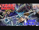 【闇のゲーム】ボクらの遊戯王DS　DUEL.09