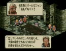 初めてのタクティクスオウガをしゃべりながらプレイ その25（前編）