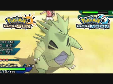 【ポケモンUSM】最強トレーナーへの道Act555【バンギラス】