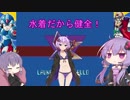 【ロックマンXアニバーサリーコレクション】昔懐かしpart8『海回』【結月ゆかり】