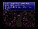 FF6　想い人を待ち焦がれながら実況プレイ　part20