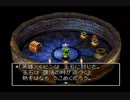 ドラゴンクエストⅦ実況プレイPart65