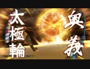 閃の軌跡ⅣってRPGを楽しもうぜ その158