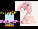 【モンスト】　クエスト攻略　パート7