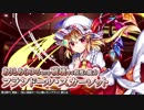 ”東方 LostWord”　登場！  第2弾PV レミリア&フランドールver.