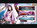 【FGO】そこそこの課金でやっていくFGO　その182