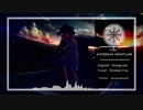【音街ウナ】DAYBREAK FRONTLINE 1TB Remix