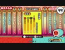 太鼓の達人（新）　紅蓮華