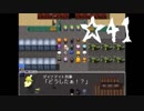 ツッコミが追いつかないファイナル☆タカノマサ【実況】　☆41