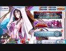 【FGO】そこそこの課金でやっていくFGO　その183
