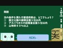 【箱盛】都道府県クイズ生活(56日目)2019年7月25日