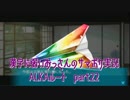 SummerPocketsを実況する30代 ALKAルート part22