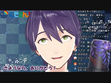 剣持刀也の旧3Dことナナフシくんの卒業式