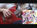 【ソロギター】憧れFuture Signをギター1本で弾いてみた