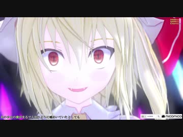 【MMD】ゆきはね式フランちゃんと見詰めあう動画【4分間耐久】