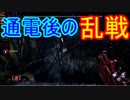 Dead_by_Daylight  『トラッパー奮闘記♯46』