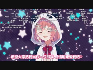 大陸に進出した笹木咲