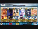 【FGO】BB神ジュナ周回【マウナロア3ターン/礼装4枚積】