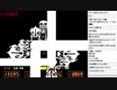 【実況】UNDERTALE サンズ戦完全攻略 回復縛り【Gルート】