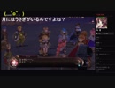部長の アークオブアルケミスト【実況プレイ】その34