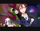 日刊木場真奈美 第789号 「Rockin' Emotion」