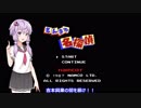 結月ゆかりと吉本興業の闇 さんまの名探偵【Part1】