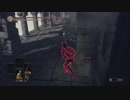 【ダークソウル3】 最近の侵入 10