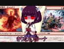 きりたんアリーナ【MTGアリーナ】　５３杯目
