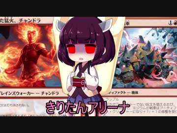 きりたんアリーナ【MTGアリーナ】　５３杯目