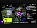 【スプラトゥーン２】初心者をラストフェスに放り込む実況【単発】