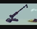 【Besiege】周回遅れで作って遊ぶ⑪