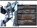 バトオペ2　アインスが往く39 墜落 5vs5 cost400 任務達成報酬機体 ジム・カスタム