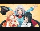 【MAD】手品先輩で止めて、引く【ED差し替え】