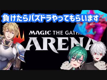 にじさんじ所属英雄、右手を光らすも札束に負ける【MTGA】