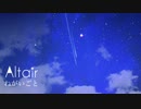 ねがいごと【重音テト】【オリジナル】Altair