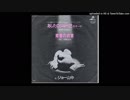 1981年07月04日　劇場アニメ　あしたのジョー2　エンディング　「青春の終章～JOE…FOREVER～」（ジョー山中）