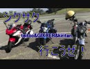 ジクサク行こうぜ！～なんたん！～