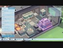 【Switch DLゲーほぼ日実況#485】「オートマシェフ」その2【Ciao_Ringoのショートショート】