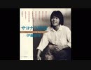 1981年08月25日　邦楽　「模様」