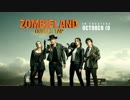 映画『Zombieland: Double Tap／ゾンビランド：ダブルタップ』予告編