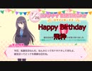 【リリフレ】Happy Birthday！宗近飛粋！　バースデーメッセージ！【RELEASE THE SPYCE secret fragrance、1080p】