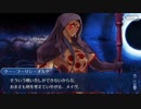 勇者が往く！　ゲームとアニメだけの知識だけでFGO初見実況　part164