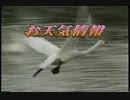 2004年12月のCM&天気予報@富山