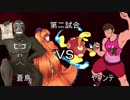 【ポケモンUSM】ヤンデレパーティ-病的愛戦記- 【LEGEND CHRONICLE Ⅶ】VSヤクンテさん