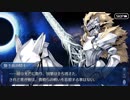勇者が往く！　ゲームとアニメだけの知識だけでFGO初見実況　part165