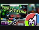 【ルーレットde配役】アラサー4人のなりきりクッキング#1[Overcooked!2]