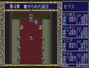 【実況】PCE版『ドラゴンスレイヤー英雄伝説』をはじめて遊ぶ part41