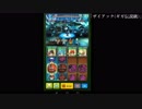 「星ドラ」ザイアックを倒せ！ギガ伝説級