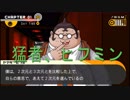 ゲスい思考のカエルがダンガンロンパをプレイ　09