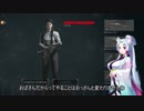【hunt:showdown】金がなくなったので稼ぎますわ　4体目【東北イタコ実況プレイ】